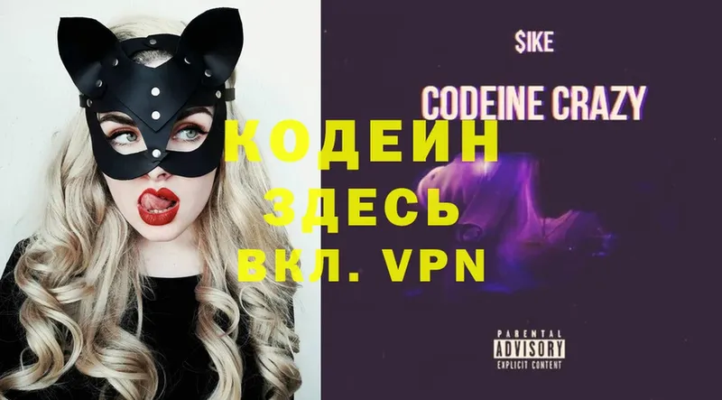 darknet телеграм  ОМГ ОМГ зеркало  Закаменск  где найти   Codein Purple Drank 