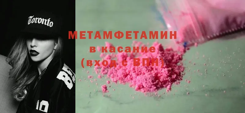 МЕТАМФЕТАМИН Methamphetamine  кракен   Закаменск 